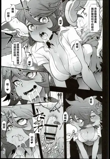 [Shindol] Super Panpanronpa 1&2 Fhentai - Page 43