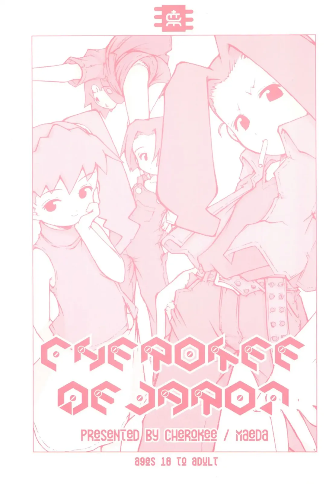 [Maeda] CHEROKEE MEDAROT Fhentai - Page 1