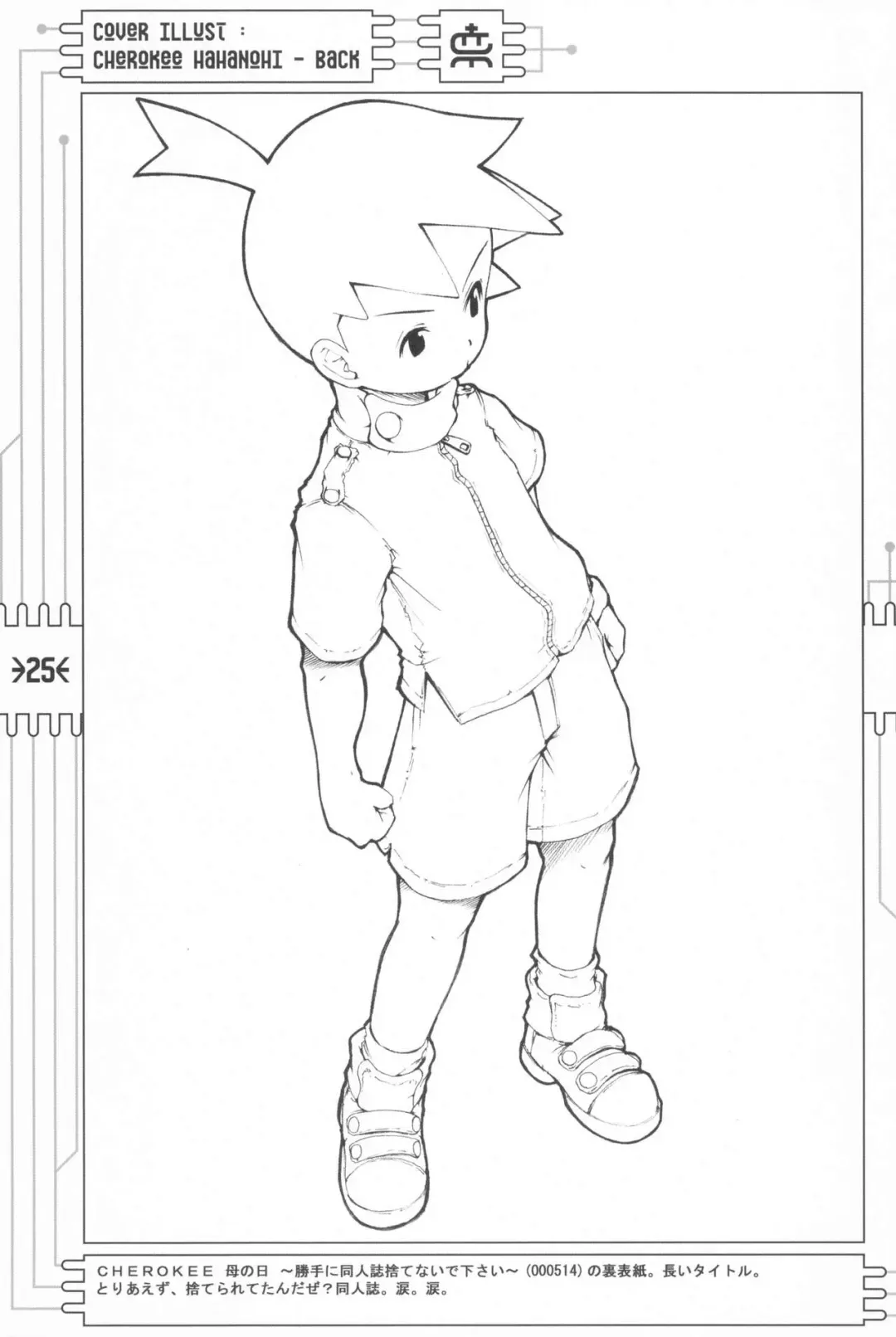 [Maeda] CHEROKEE MEDAROT Fhentai - Page 27