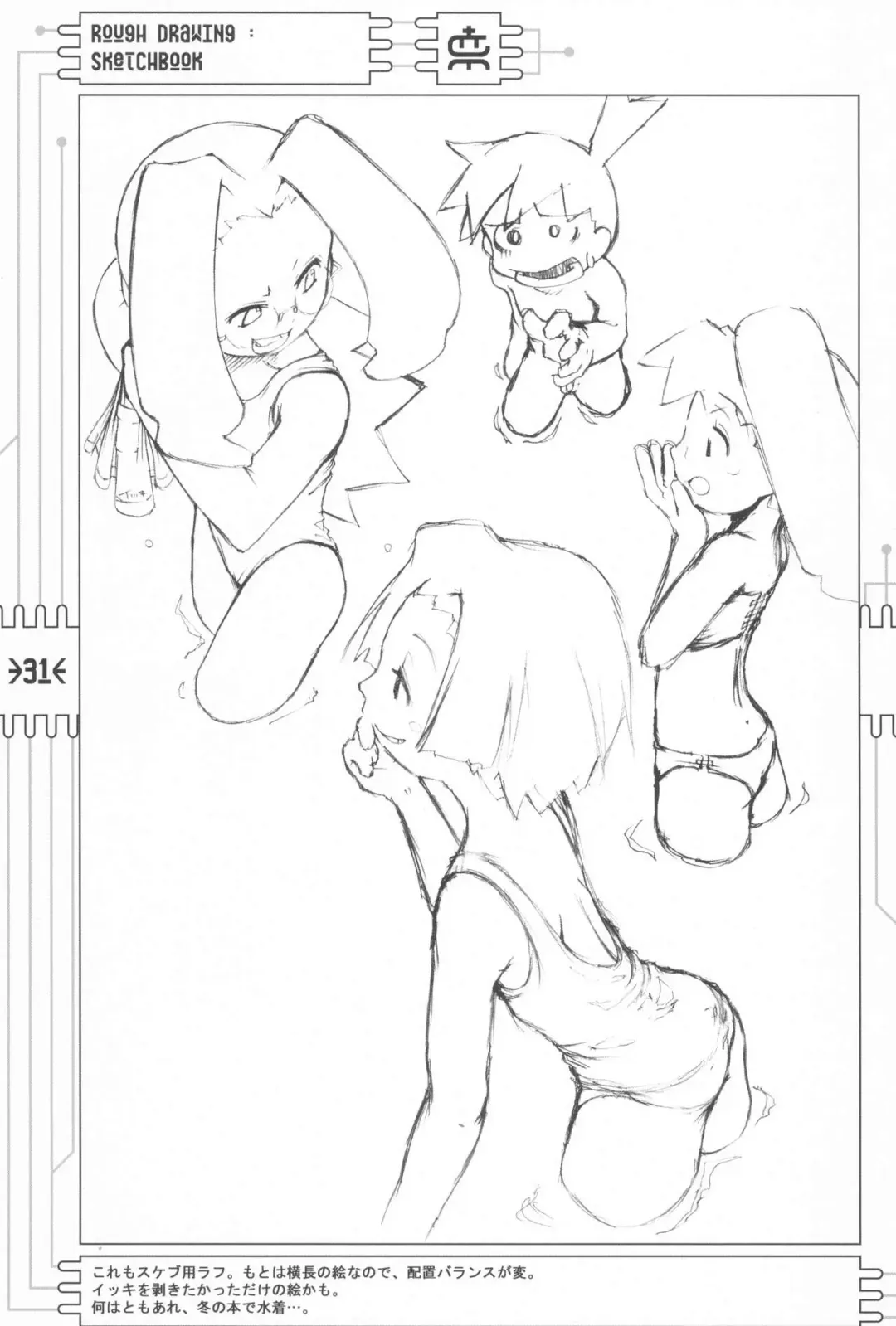 [Maeda] CHEROKEE MEDAROT Fhentai - Page 33