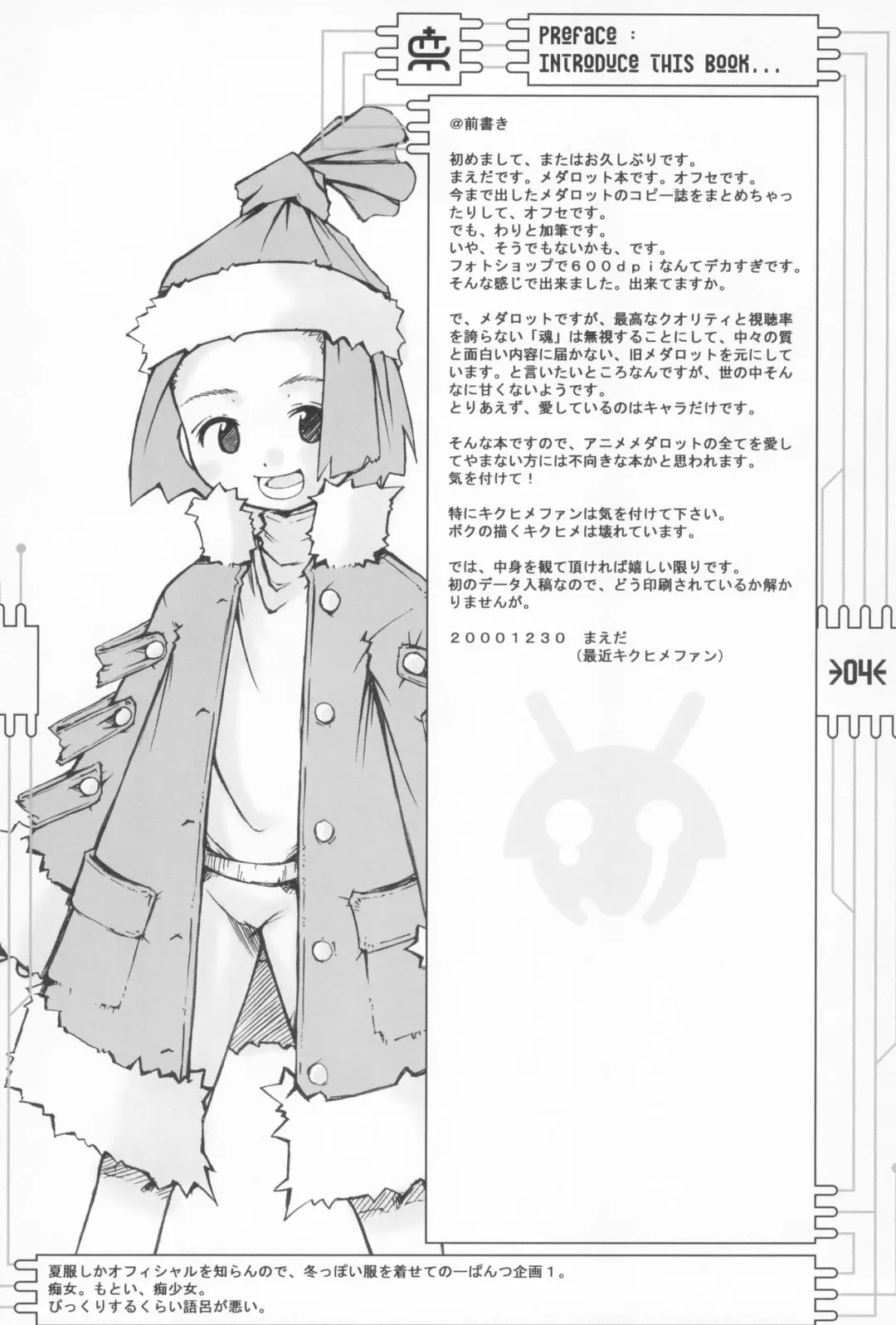 [Maeda] CHEROKEE MEDAROT Fhentai - Page 6