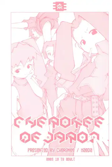 [Maeda] CHEROKEE MEDAROT - Fhentai