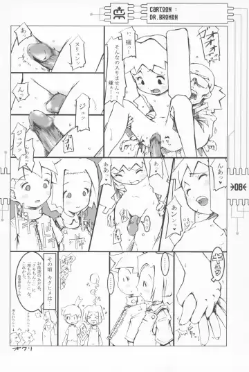 [Maeda] CHEROKEE MEDAROT Fhentai - Page 10