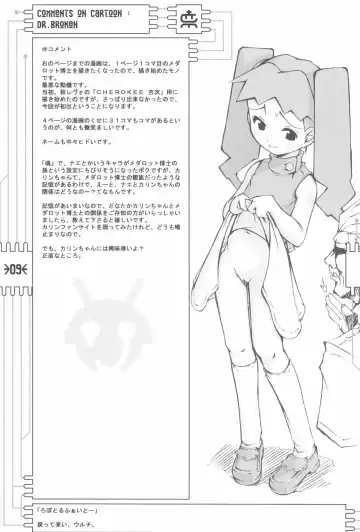 [Maeda] CHEROKEE MEDAROT Fhentai - Page 11