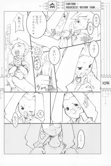 [Maeda] CHEROKEE MEDAROT Fhentai - Page 16