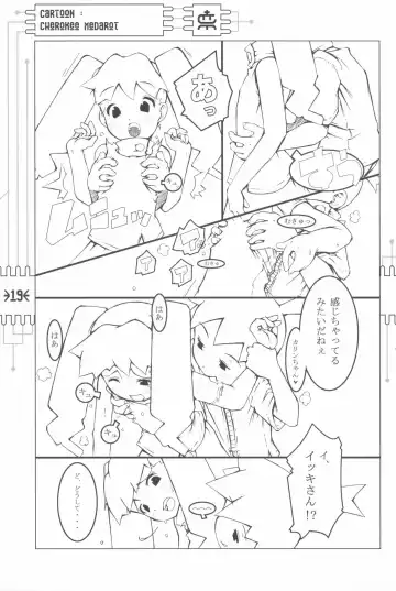 [Maeda] CHEROKEE MEDAROT Fhentai - Page 21