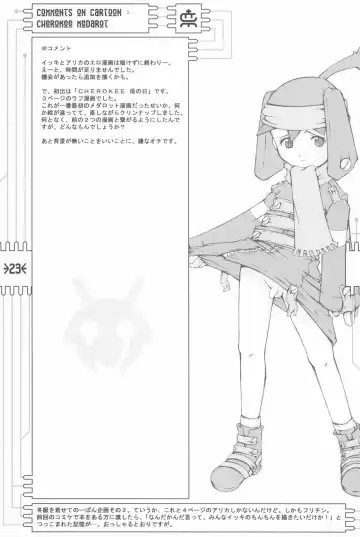 [Maeda] CHEROKEE MEDAROT Fhentai - Page 25