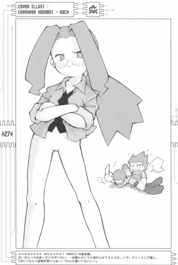 [Maeda] CHEROKEE MEDAROT Fhentai - Page 29