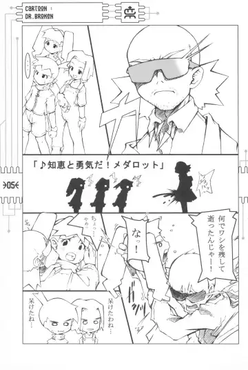 [Maeda] CHEROKEE MEDAROT Fhentai - Page 7