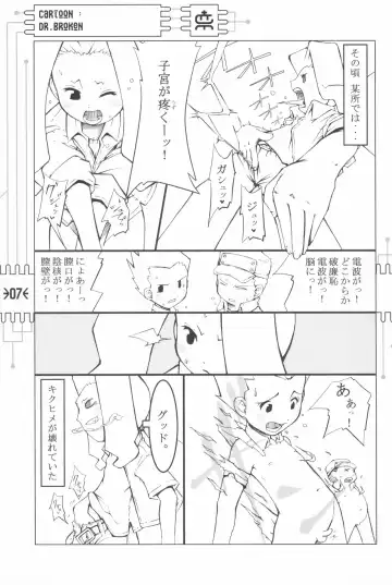 [Maeda] CHEROKEE MEDAROT Fhentai - Page 9