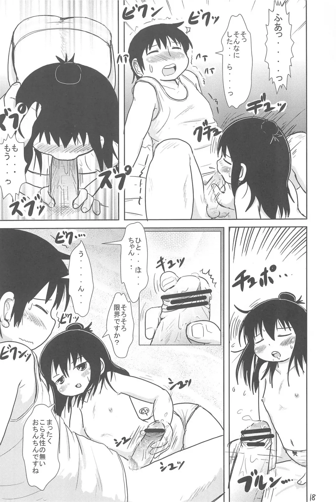 [Yoshi-puu] Sanjo-san to Issho Fhentai - Page 18