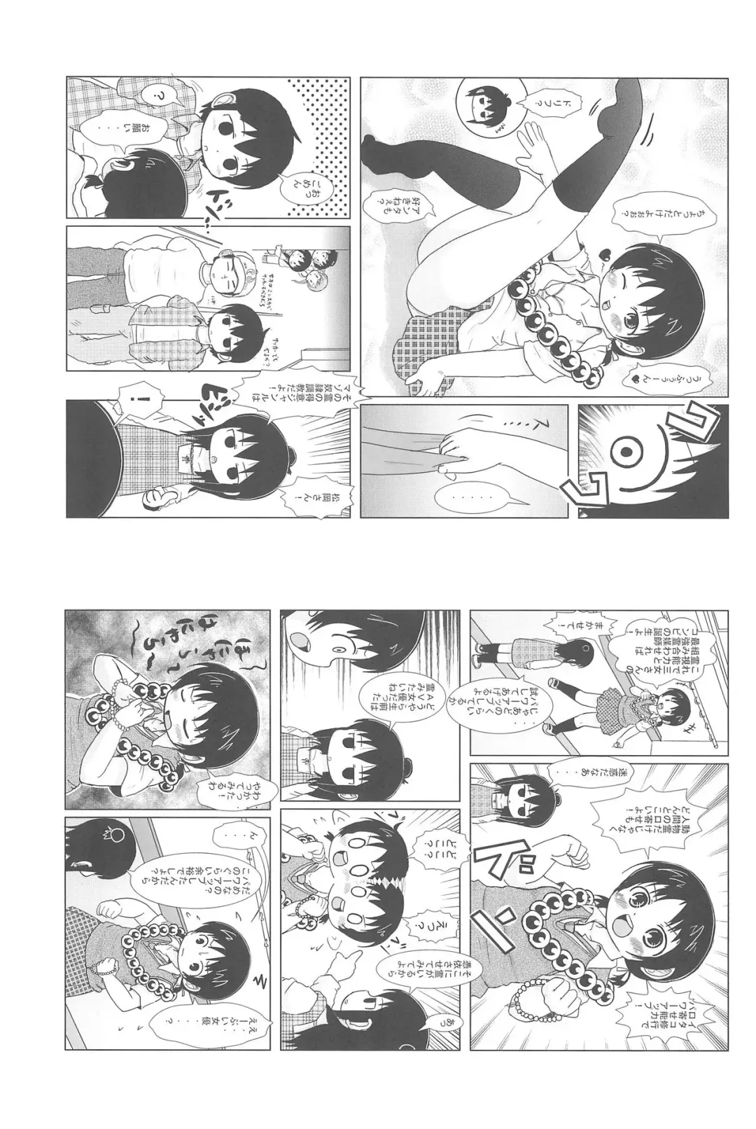 [Yoshi-puu] Sanjo-san to Issho Fhentai - Page 29