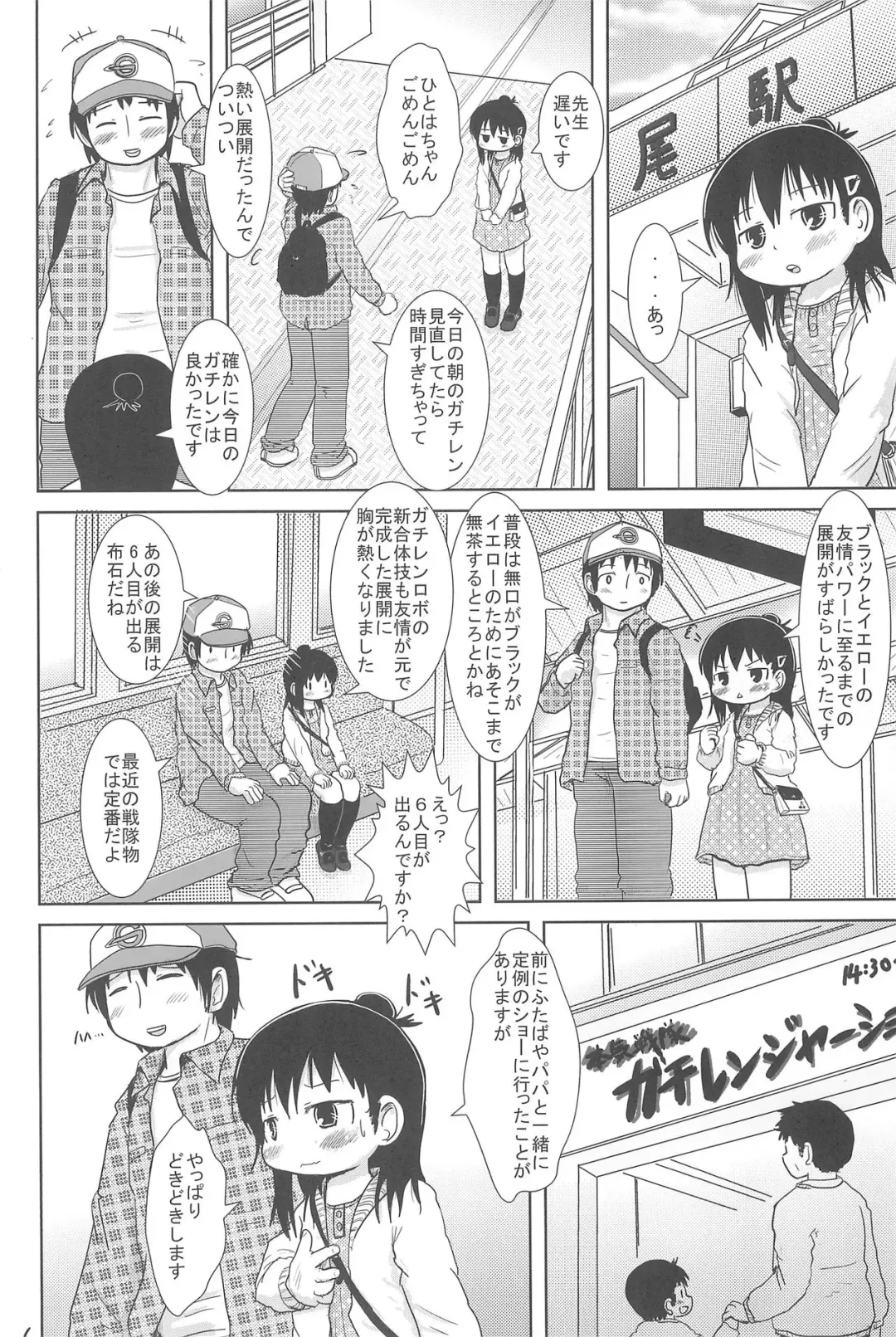 [Yoshi-puu] Sanjo-san to Issho Fhentai - Page 6