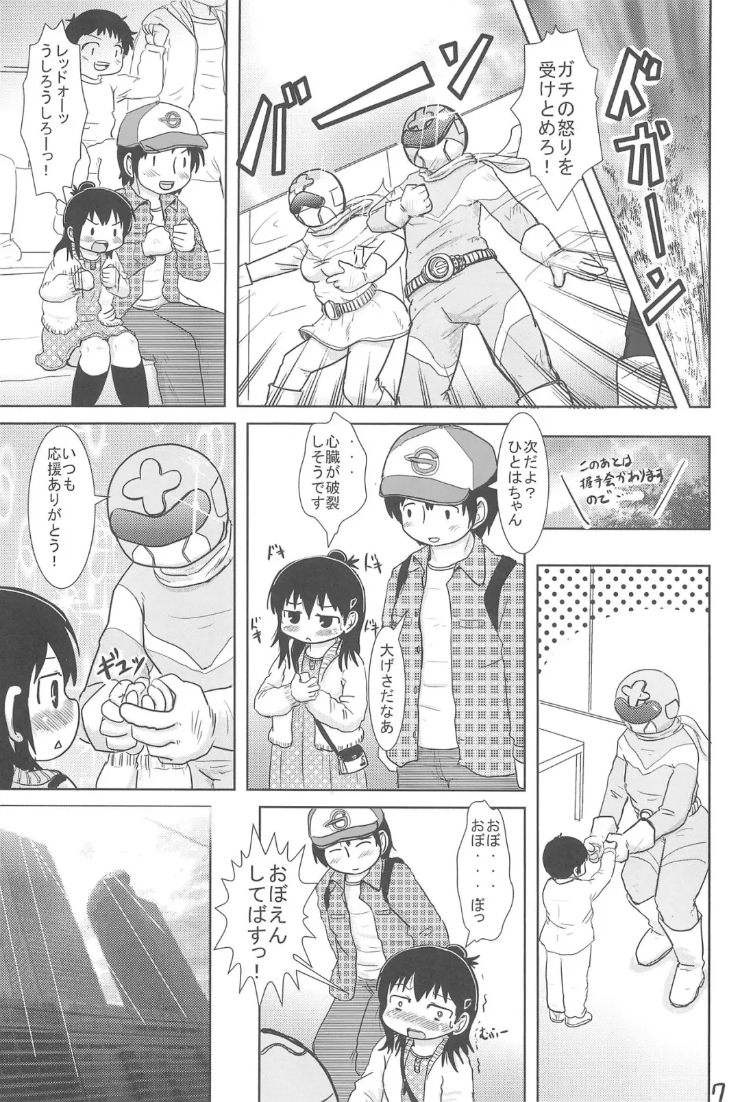 [Yoshi-puu] Sanjo-san to Issho Fhentai - Page 7