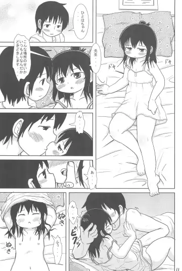 [Yoshi-puu] Sanjo-san to Issho Fhentai - Page 11