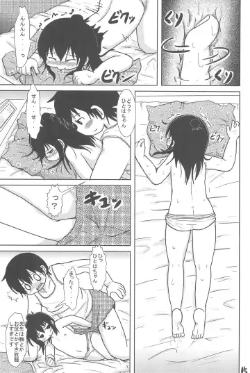 [Yoshi-puu] Sanjo-san to Issho Fhentai - Page 15