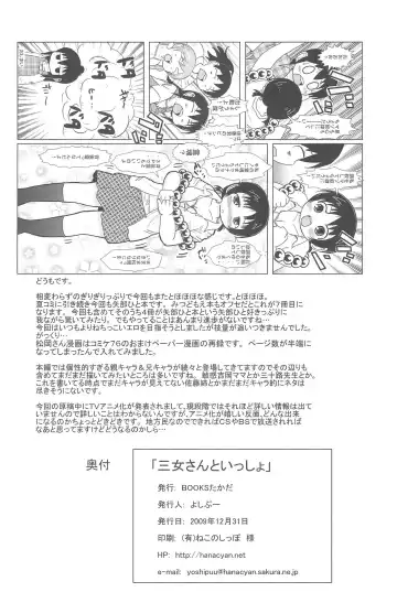 [Yoshi-puu] Sanjo-san to Issho Fhentai - Page 30