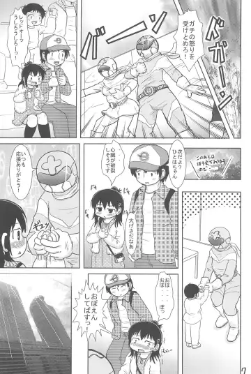 [Yoshi-puu] Sanjo-san to Issho Fhentai - Page 7