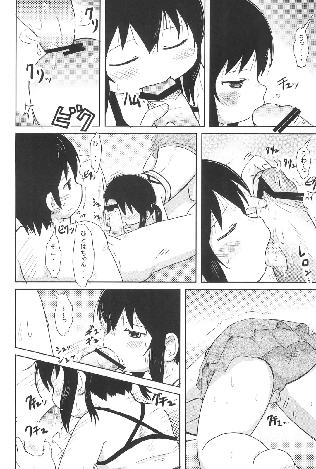[Yoshi-puu] Oyoide miyou yo Fhentai - Page 12