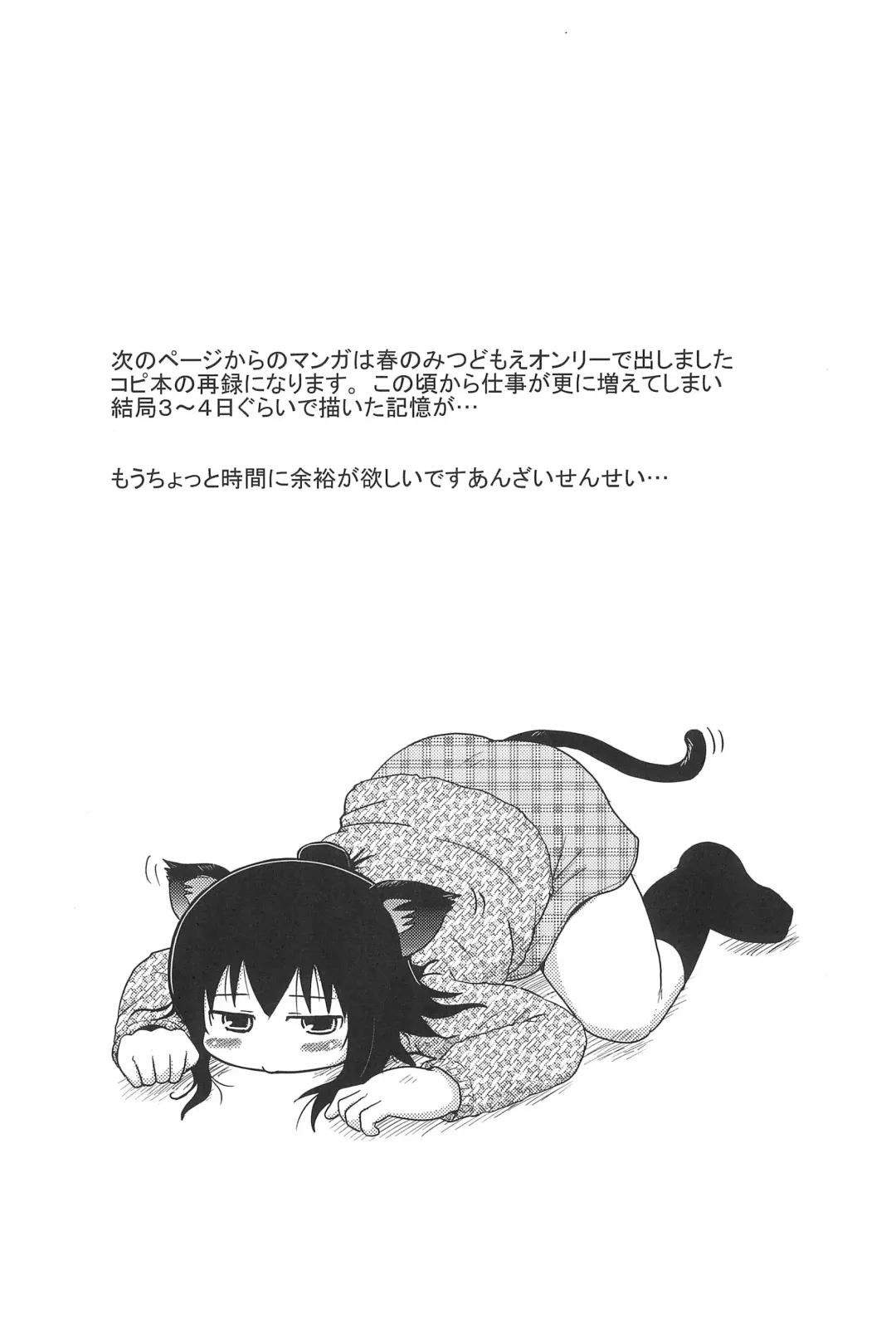 [Yoshi-puu] Oyoide miyou yo Fhentai - Page 28