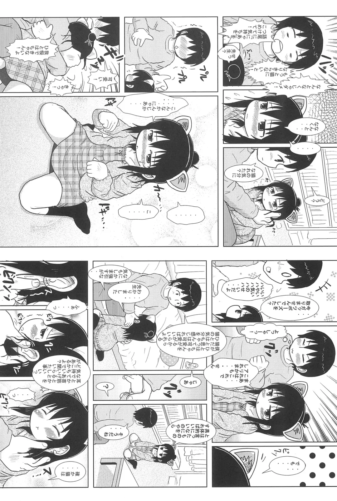 [Yoshi-puu] Oyoide miyou yo Fhentai - Page 30