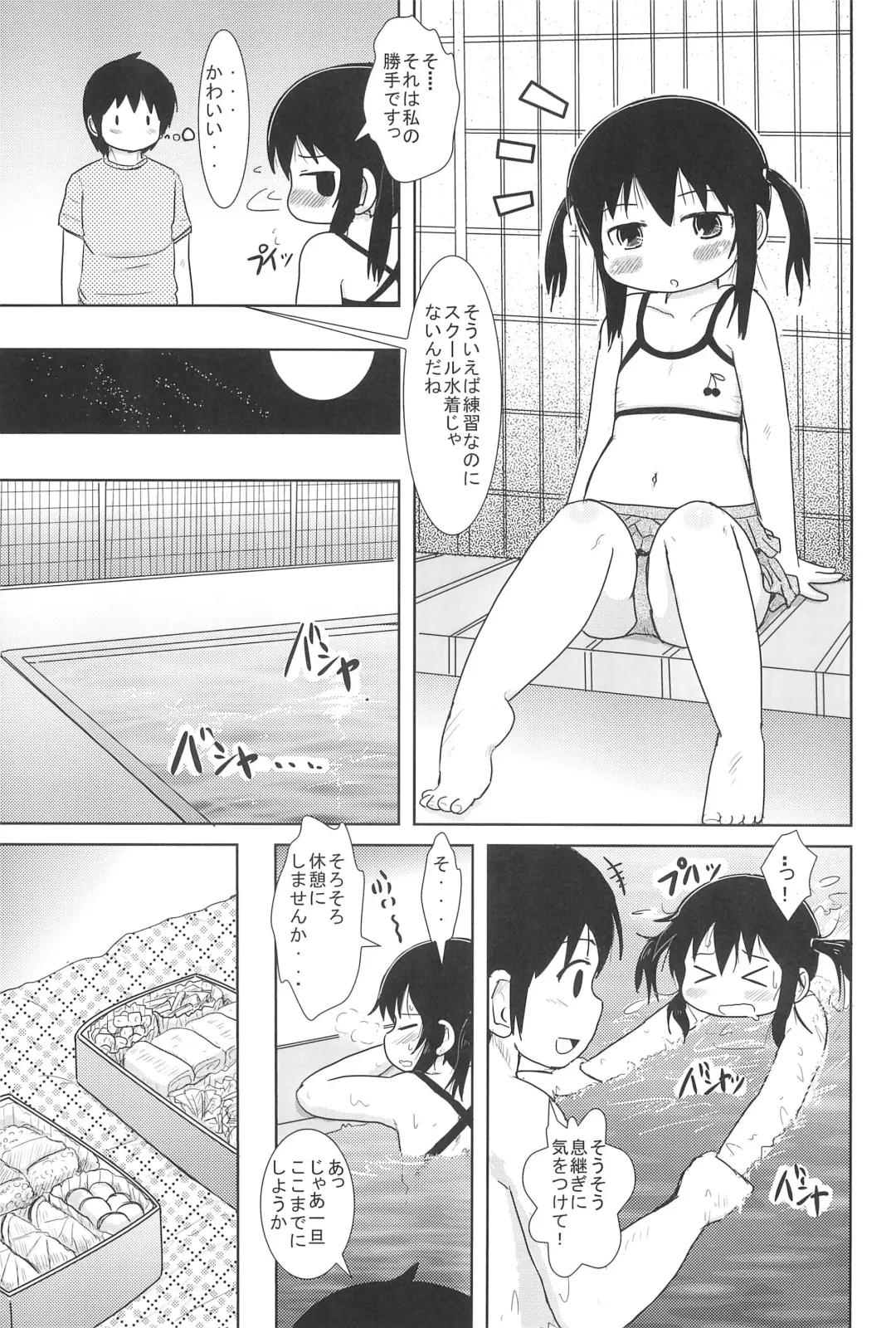 [Yoshi-puu] Oyoide miyou yo Fhentai - Page 9