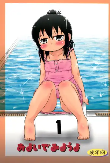 Read [Yoshi-puu] Oyoide miyou yo - Fhentai