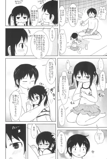 [Yoshi-puu] Oyoide miyou yo Fhentai - Page 10