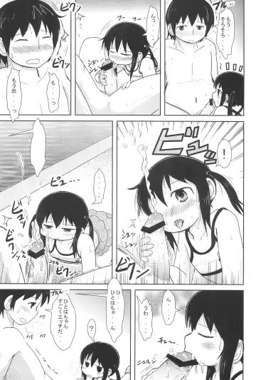 [Yoshi-puu] Oyoide miyou yo Fhentai - Page 13