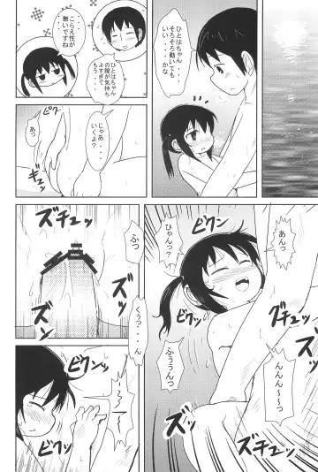 [Yoshi-puu] Oyoide miyou yo Fhentai - Page 22