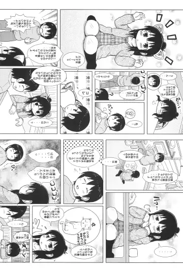 [Yoshi-puu] Oyoide miyou yo Fhentai - Page 29