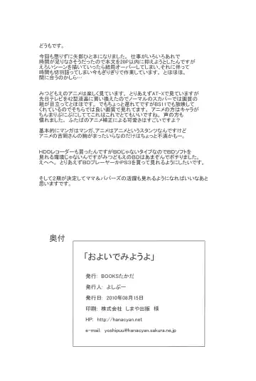 [Yoshi-puu] Oyoide miyou yo Fhentai - Page 34