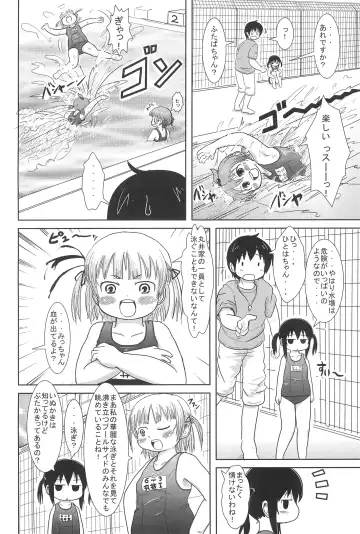 [Yoshi-puu] Oyoide miyou yo Fhentai - Page 4