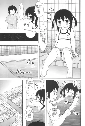 [Yoshi-puu] Oyoide miyou yo Fhentai - Page 9