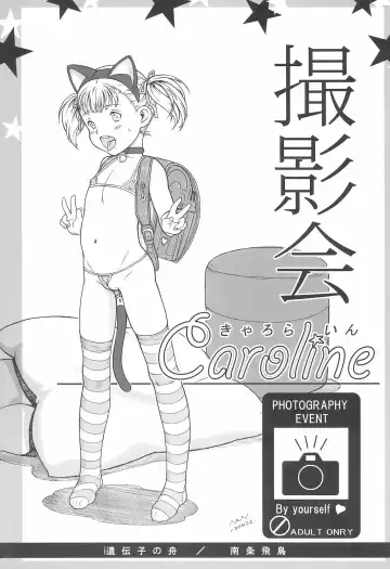 Read [Nanjou Asuka] Satsueikai ~Caroline~ - Fhentai