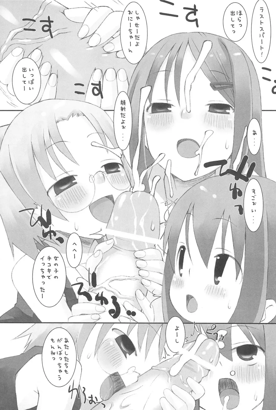 [Hikagi Tatsuhiko] Suzu no Ontei Fhentai - Page 11