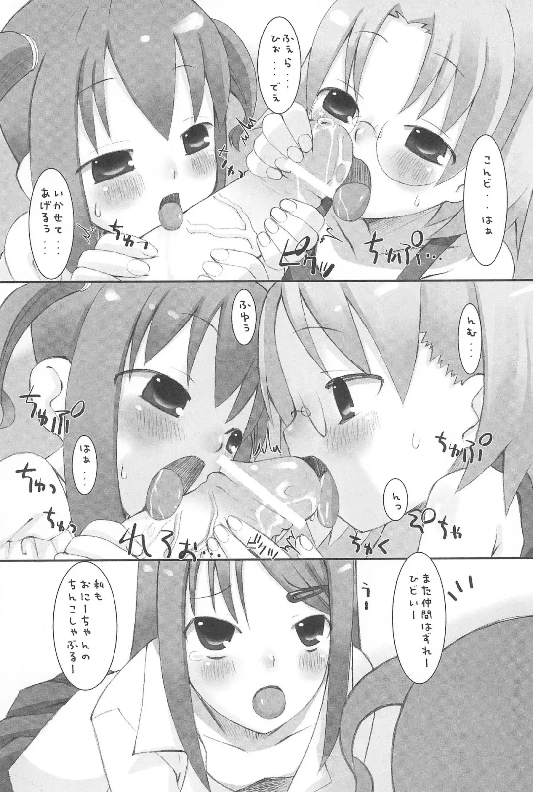 [Hikagi Tatsuhiko] Suzu no Ontei Fhentai - Page 12