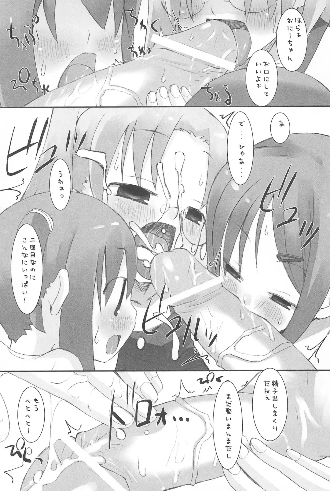 [Hikagi Tatsuhiko] Suzu no Ontei Fhentai - Page 14