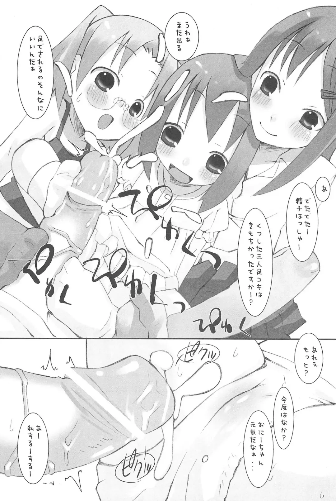 [Hikagi Tatsuhiko] Suzu no Ontei Fhentai - Page 17