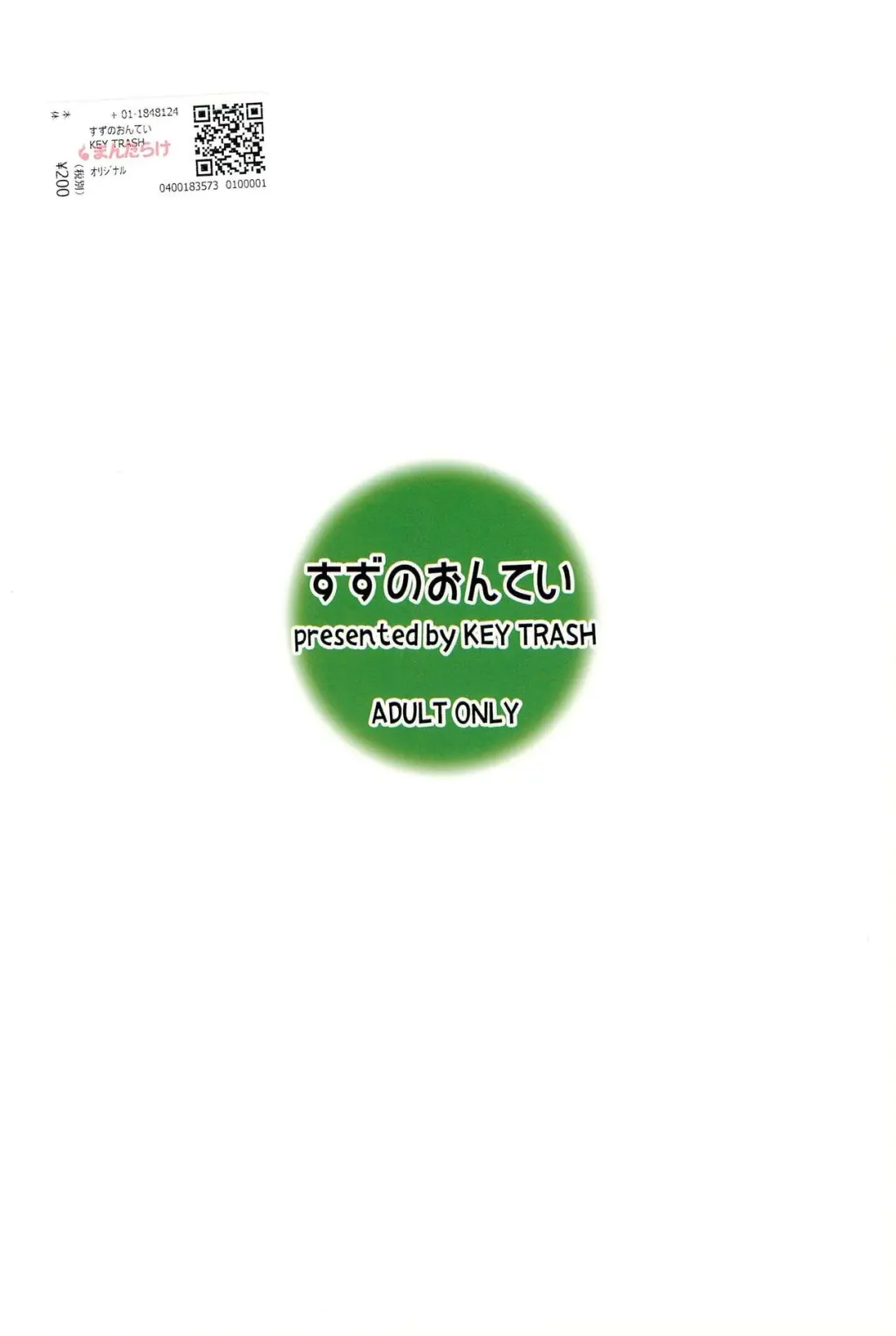 [Hikagi Tatsuhiko] Suzu no Ontei Fhentai - Page 24