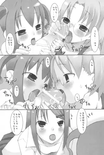 [Hikagi Tatsuhiko] Suzu no Ontei Fhentai - Page 12