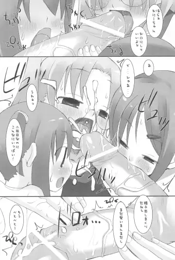 [Hikagi Tatsuhiko] Suzu no Ontei Fhentai - Page 14