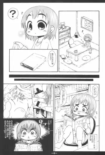 [Bu-chan] Yosshi koto Yoshioka-san no Sanjo-san Mousou Fhentai - Page 5