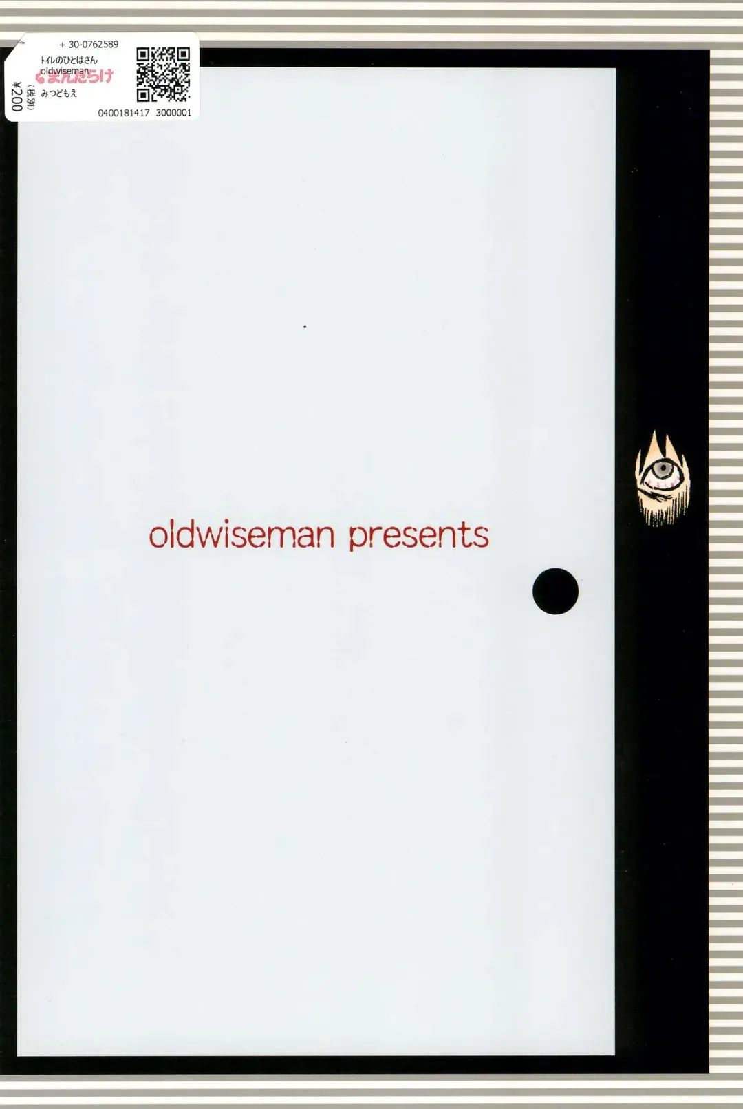 [Saizuka Mio] Toilet no Hitoha-san Fhentai - Page 24