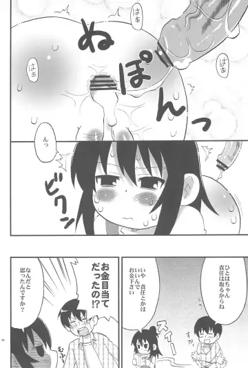 [Saizuka Mio] Toilet no Hitoha-san Fhentai - Page 20