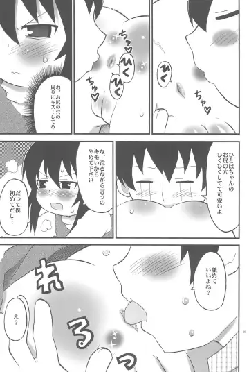 [Saizuka Mio] Toilet no Hitoha-san Fhentai - Page 9