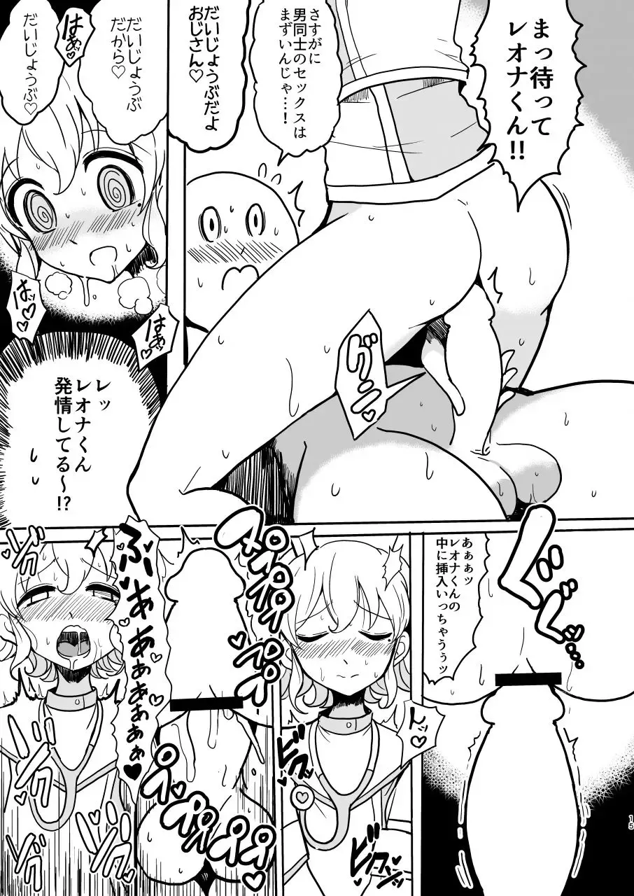 [Motsuaki] SophieFuwaLeoNurse Fhentai - Page 15