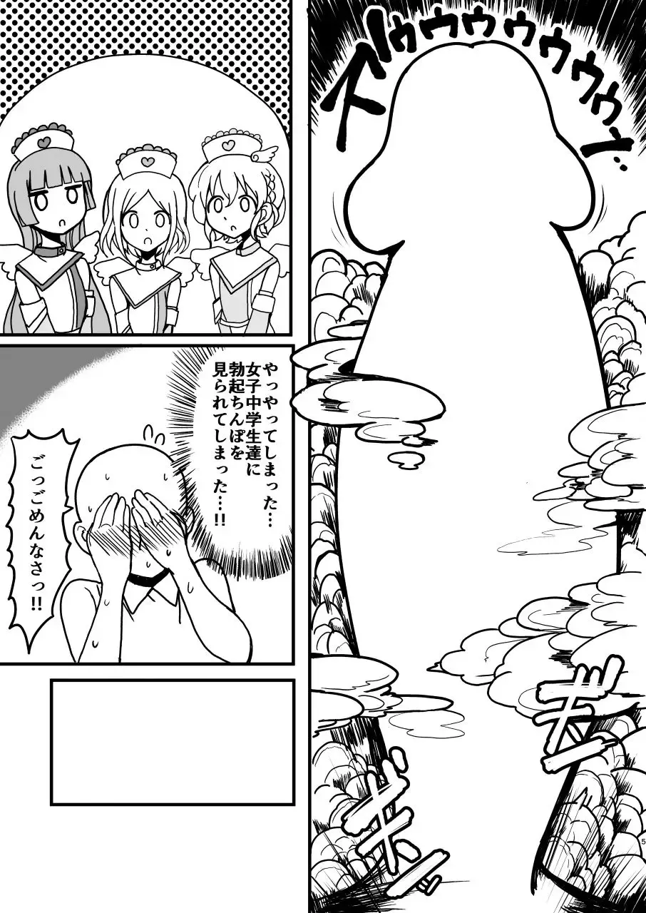 [Motsuaki] SophieFuwaLeoNurse Fhentai - Page 5