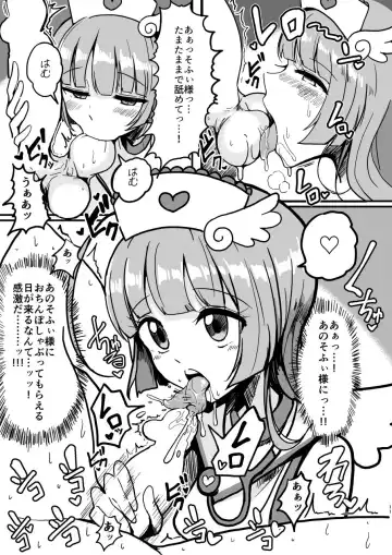 [Motsuaki] SophieFuwaLeoNurse Fhentai - Page 11