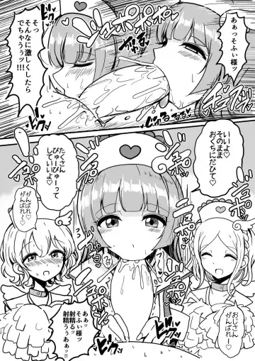 [Motsuaki] SophieFuwaLeoNurse Fhentai - Page 12